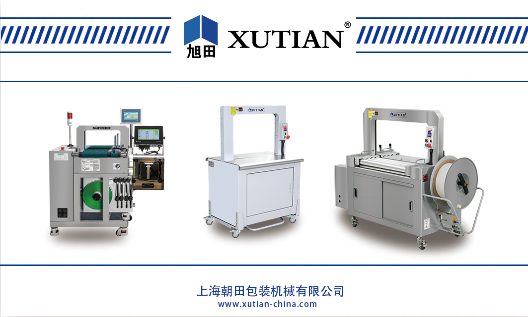 三款自動打包機產品圖